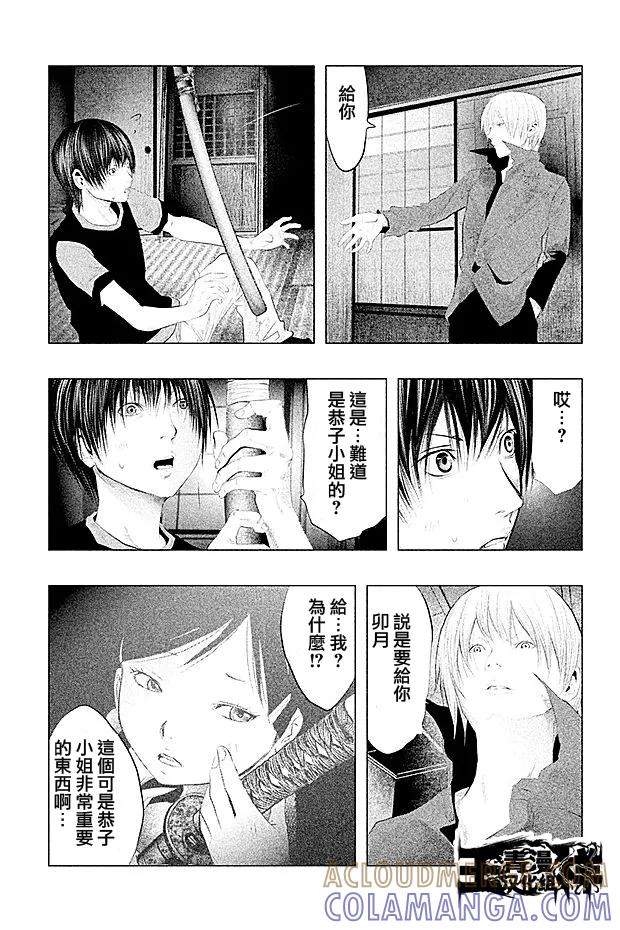第95话-当无火葬场的小镇里钟声鸣响时-和夏弘雨 碧海景（第3张）