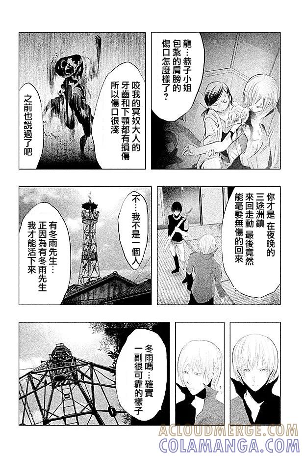 第95话-当无火葬场的小镇里钟声鸣响时-和夏弘雨 碧海景（第6张）