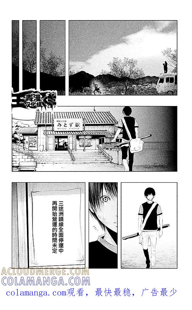 第96话-当无火葬场的小镇里钟声鸣响时-和夏弘雨 碧海景（第14张）