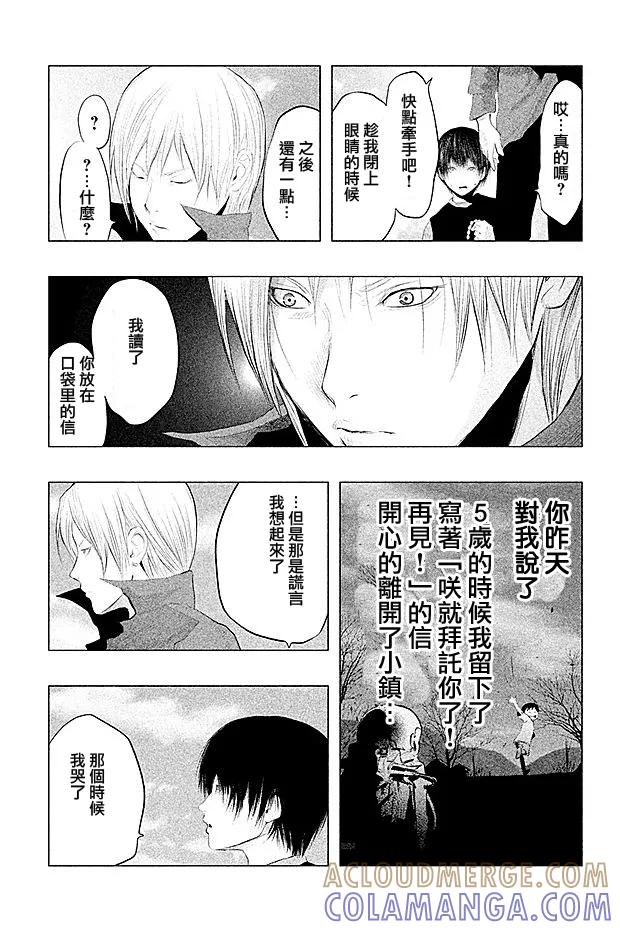 第96话-当无火葬场的小镇里钟声鸣响时-和夏弘雨 碧海景（第5张）