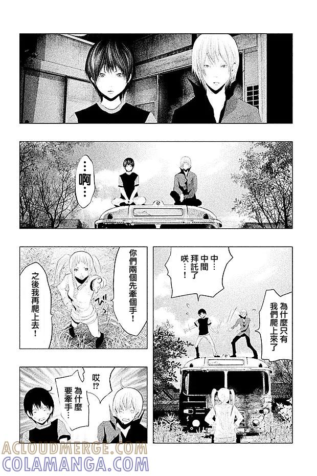 第96话-当无火葬场的小镇里钟声鸣响时-和夏弘雨 碧海景（第2张）