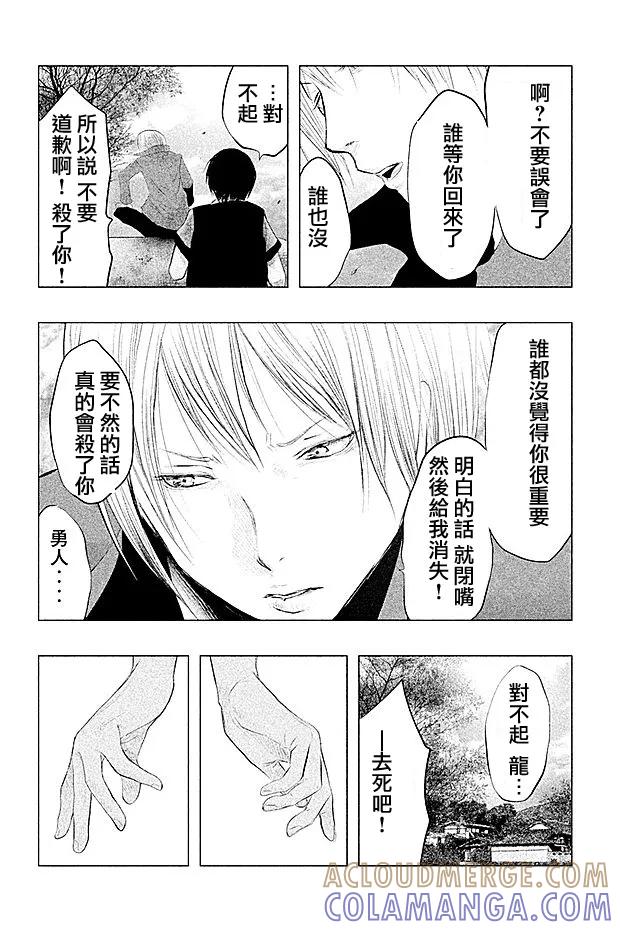 第96话-当无火葬场的小镇里钟声鸣响时-和夏弘雨 碧海景（第8张）