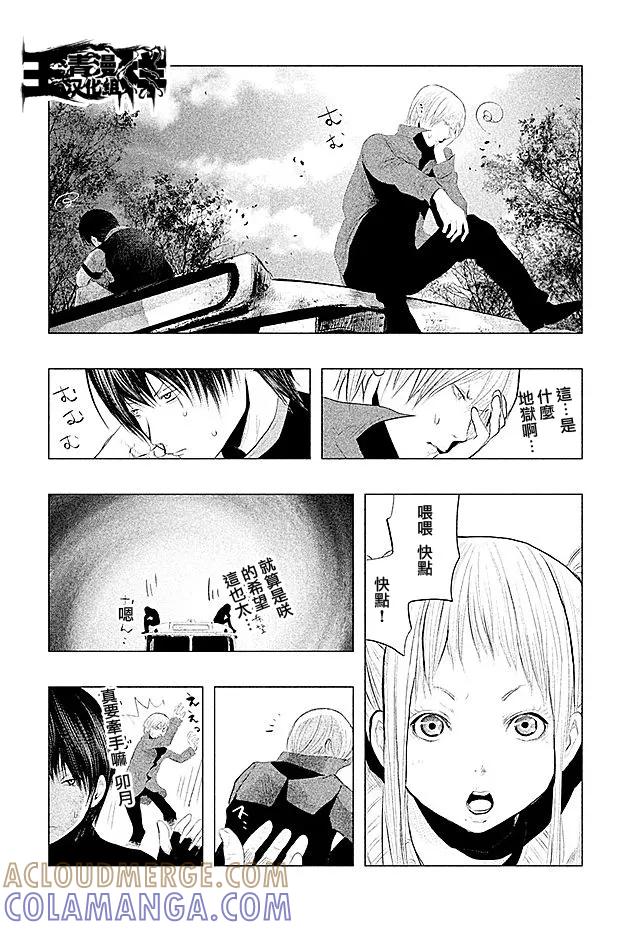 第96话-当无火葬场的小镇里钟声鸣响时-和夏弘雨 碧海景（第3张）