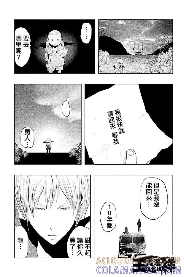 第96话-当无火葬场的小镇里钟声鸣响时-和夏弘雨 碧海景（第7张）