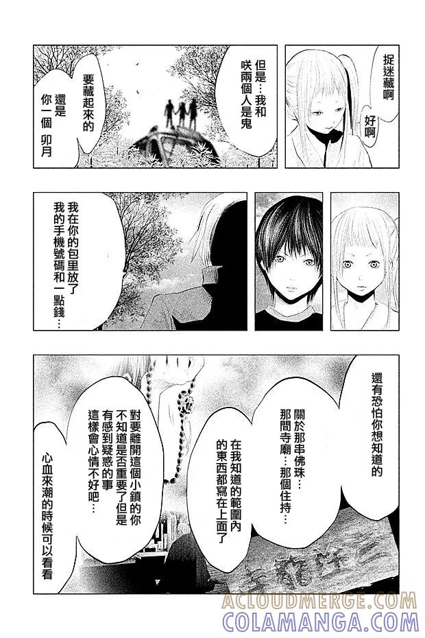 第96话-当无火葬场的小镇里钟声鸣响时-和夏弘雨 碧海景（第11张）