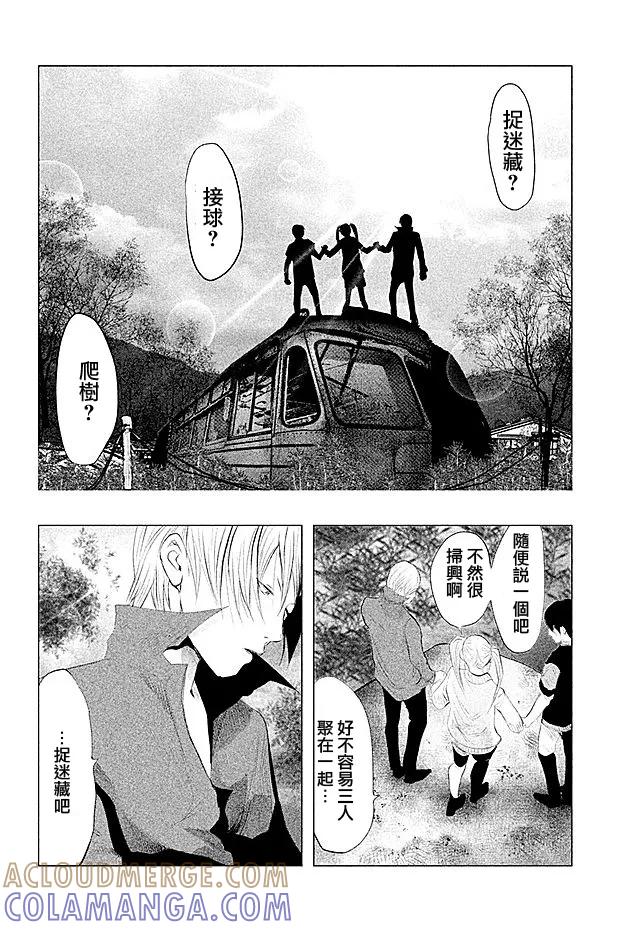 第96话-当无火葬场的小镇里钟声鸣响时-和夏弘雨 碧海景（第10张）