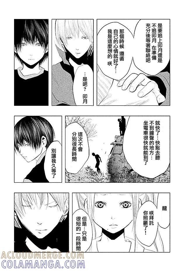 第96话-当无火葬场的小镇里钟声鸣响时-和夏弘雨 碧海景（第13张）