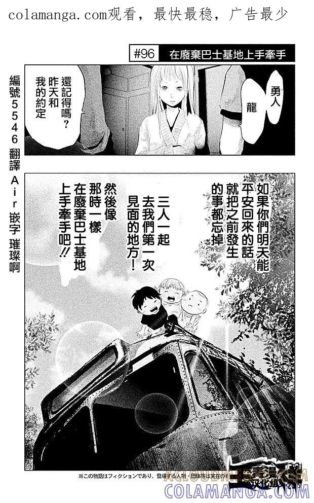 第96话-当无火葬场的小镇里钟声鸣响时-和夏弘雨 碧海景（第1张）