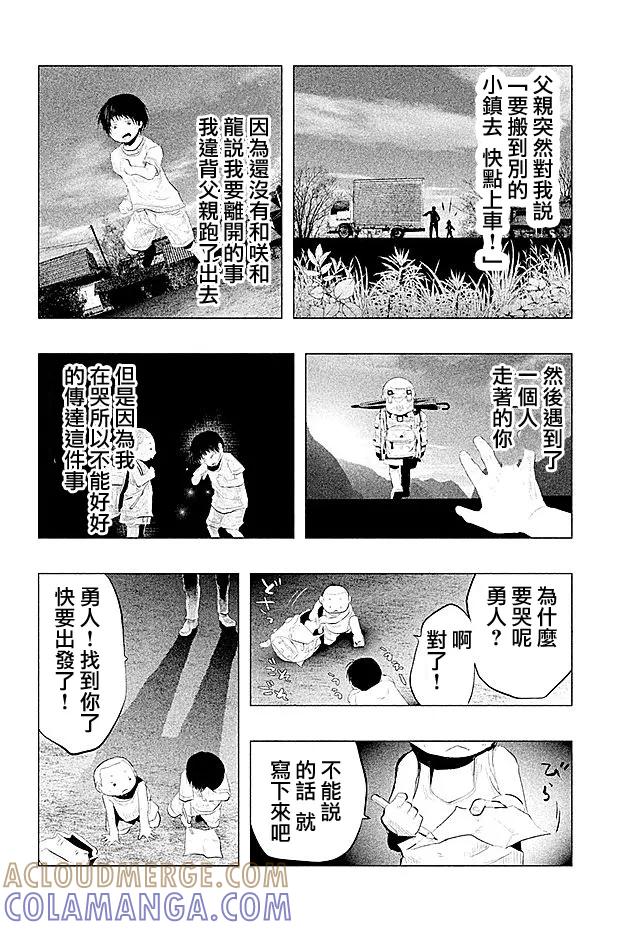 第96话-当无火葬场的小镇里钟声鸣响时-和夏弘雨 碧海景（第6张）