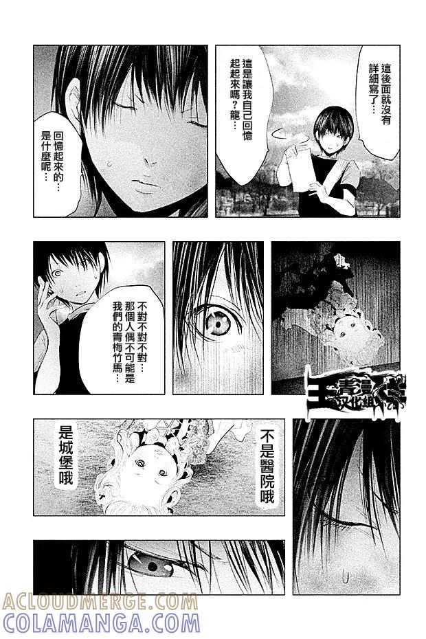 第97话龙的笔记-当无火葬场的小镇里钟声鸣响时-和夏弘雨 碧海景（第11张）