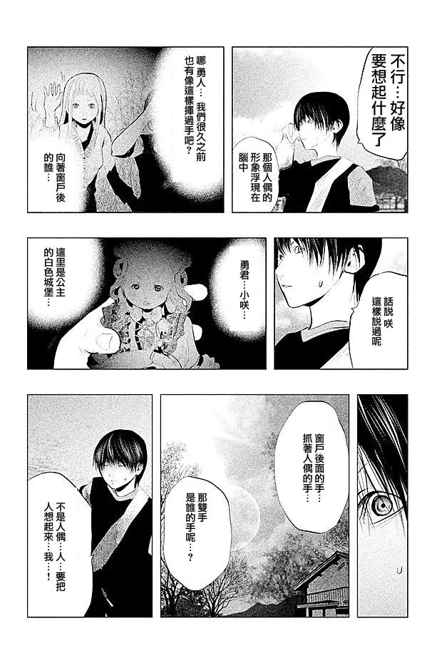 第97话龙的笔记-当无火葬场的小镇里钟声鸣响时-和夏弘雨 碧海景（第12张）
