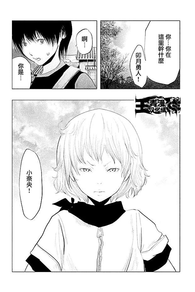 第97话龙的笔记-当无火葬场的小镇里钟声鸣响时-和夏弘雨 碧海景（第14张）