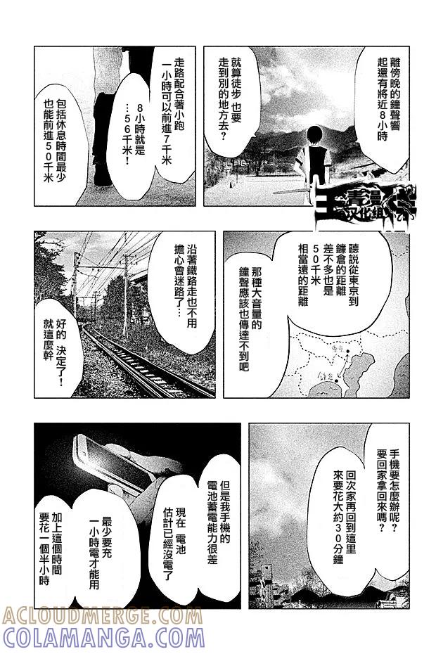 第97话龙的笔记-当无火葬场的小镇里钟声鸣响时-和夏弘雨 碧海景（第7张）