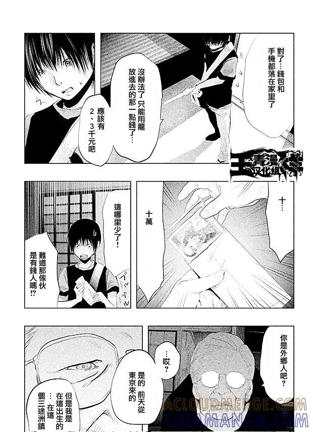 第97话龙的笔记-当无火葬场的小镇里钟声鸣响时-和夏弘雨 碧海景（第3张）