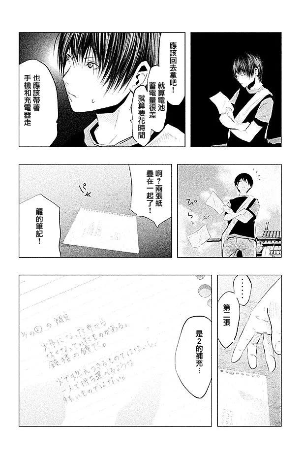 第97话龙的笔记-当无火葬场的小镇里钟声鸣响时-和夏弘雨 碧海景（第8张）