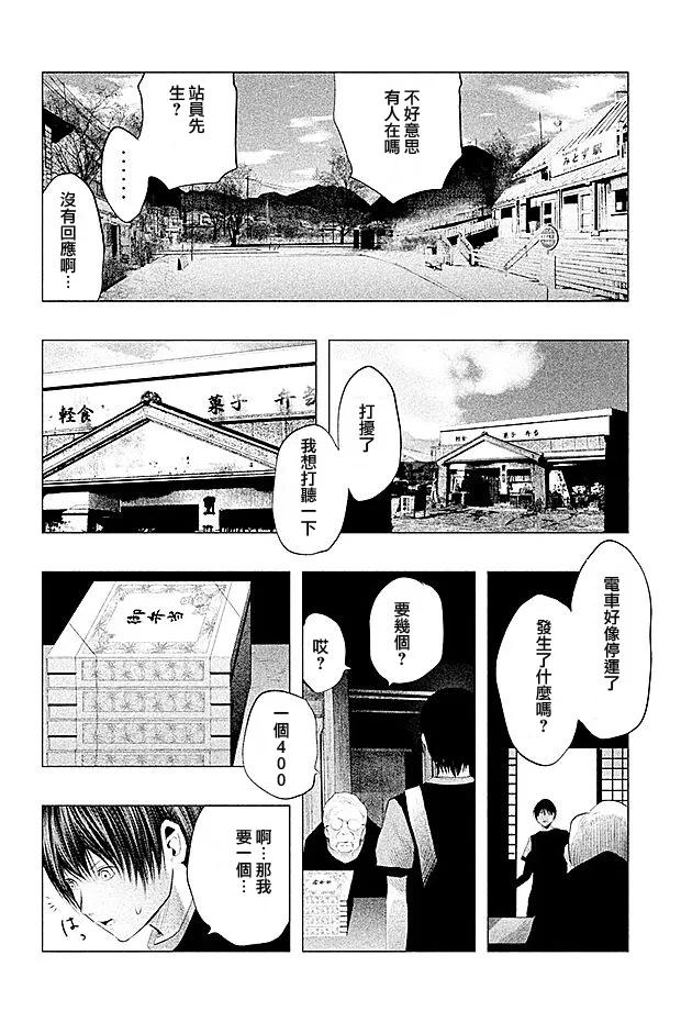 第97话龙的笔记-当无火葬场的小镇里钟声鸣响时-和夏弘雨 碧海景（第2张）