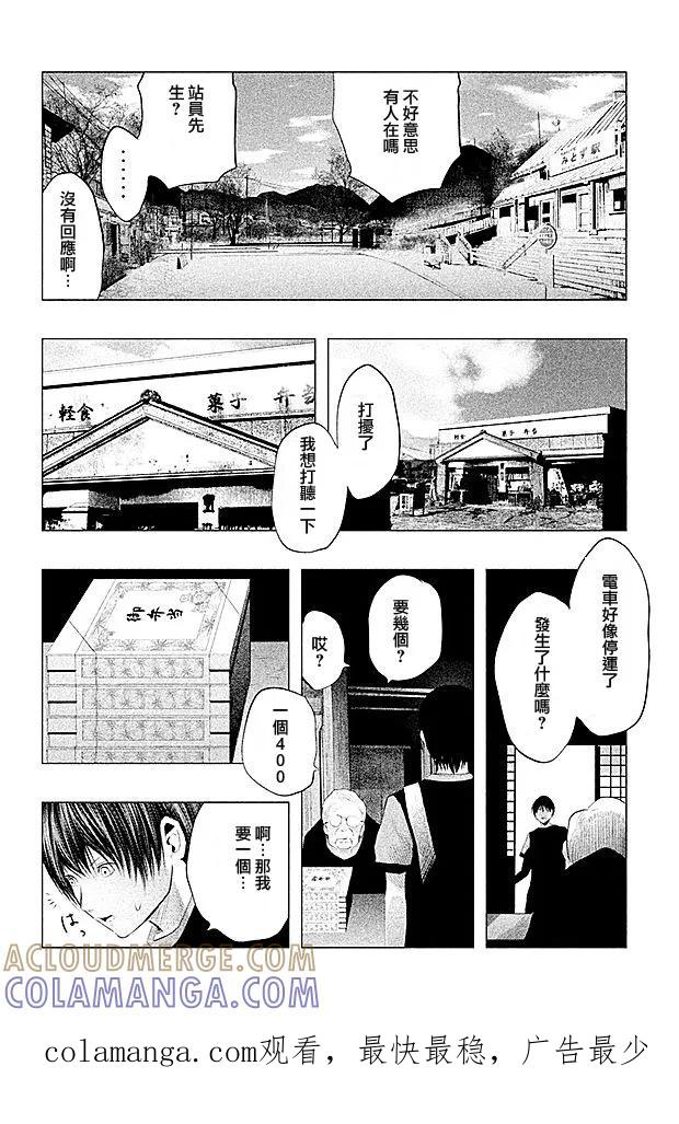 第97话龙的笔记-当无火葬场的小镇里钟声鸣响时-和夏弘雨 碧海景（第15张）