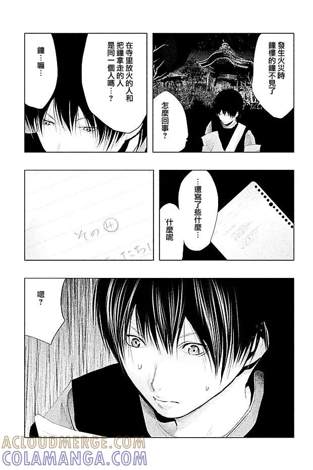 第97话龙的笔记-当无火葬场的小镇里钟声鸣响时-和夏弘雨 碧海景（第9张）