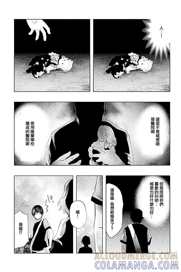 第97话龙的笔记-当无火葬场的小镇里钟声鸣响时-和夏弘雨 碧海景（第13张）