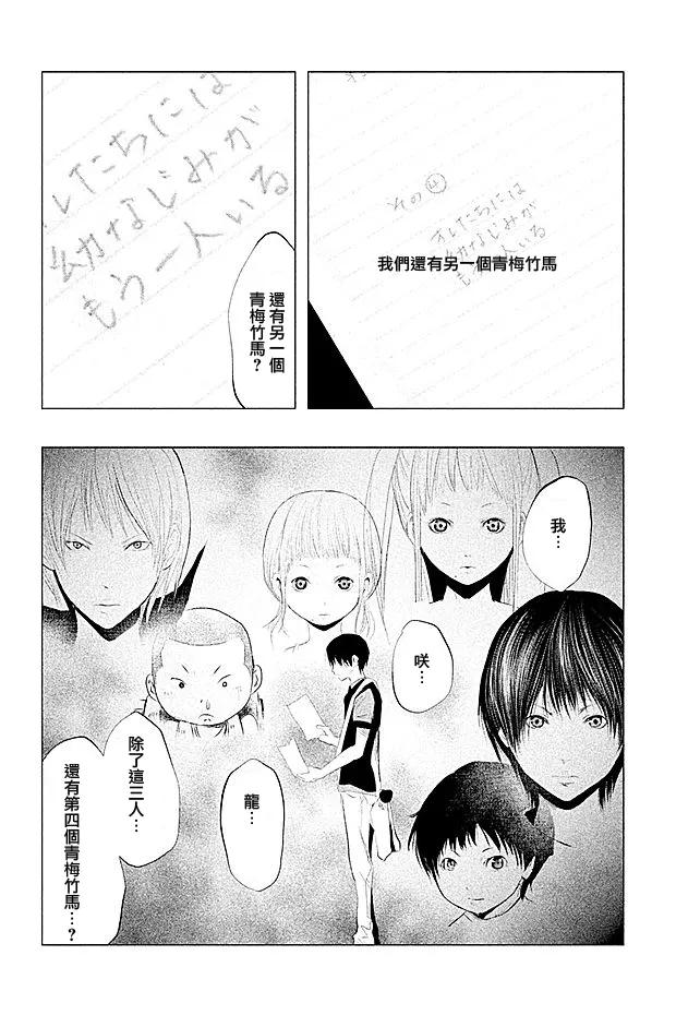 第97话龙的笔记-当无火葬场的小镇里钟声鸣响时-和夏弘雨 碧海景（第10张）
