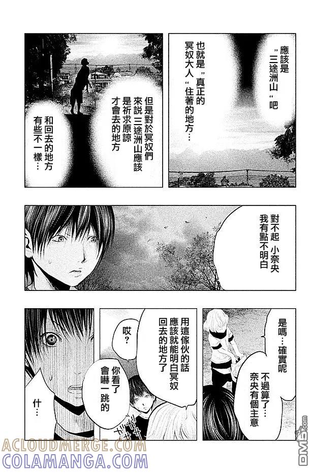 第98话失踪的恭子小姐-当无火葬场的小镇里钟声鸣响时-和夏弘雨 碧海景（第13张）