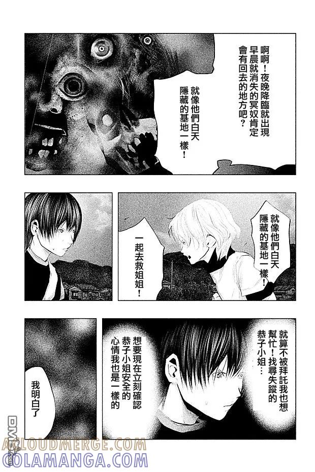 第98话失踪的恭子小姐-当无火葬场的小镇里钟声鸣响时-和夏弘雨 碧海景（第11张）
