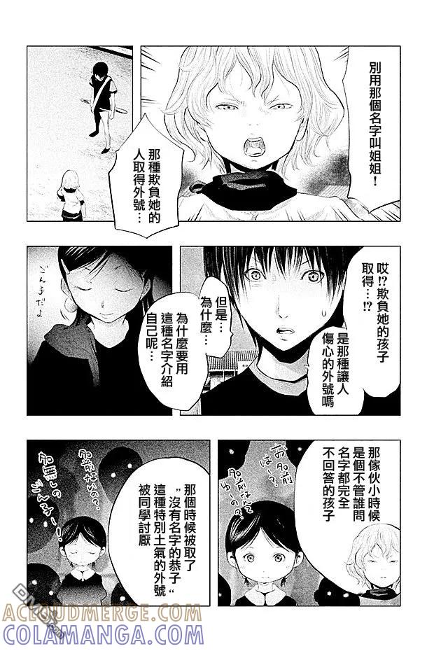 第98话失踪的恭子小姐-当无火葬场的小镇里钟声鸣响时-和夏弘雨 碧海景（第2张）