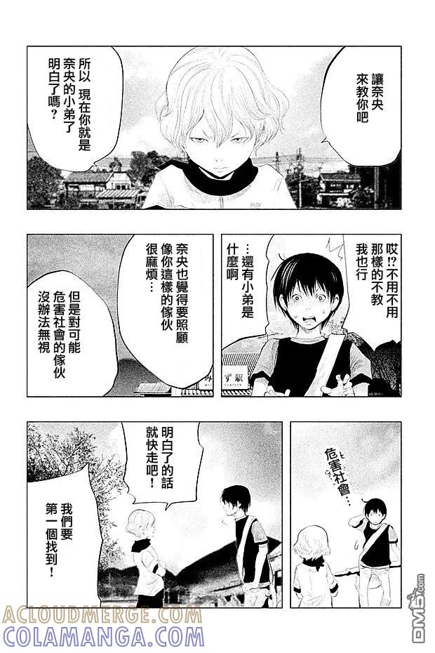 第98话失踪的恭子小姐-当无火葬场的小镇里钟声鸣响时-和夏弘雨 碧海景（第4张）