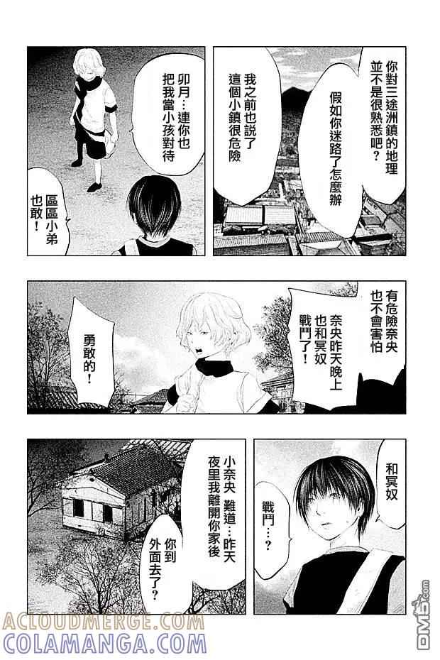 第98话失踪的恭子小姐-当无火葬场的小镇里钟声鸣响时-和夏弘雨 碧海景（第8张）