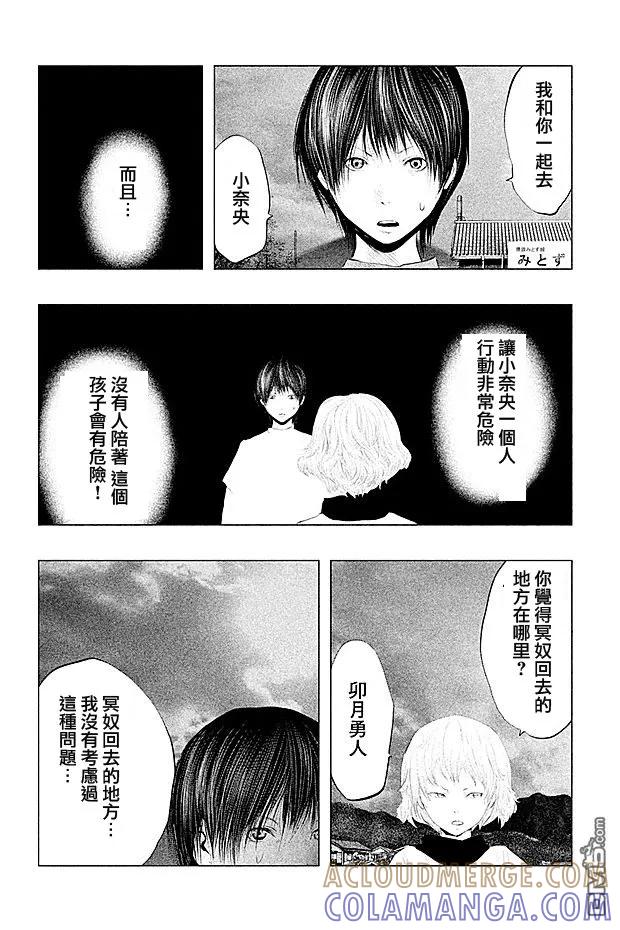 第98话失踪的恭子小姐-当无火葬场的小镇里钟声鸣响时-和夏弘雨 碧海景（第12张）
