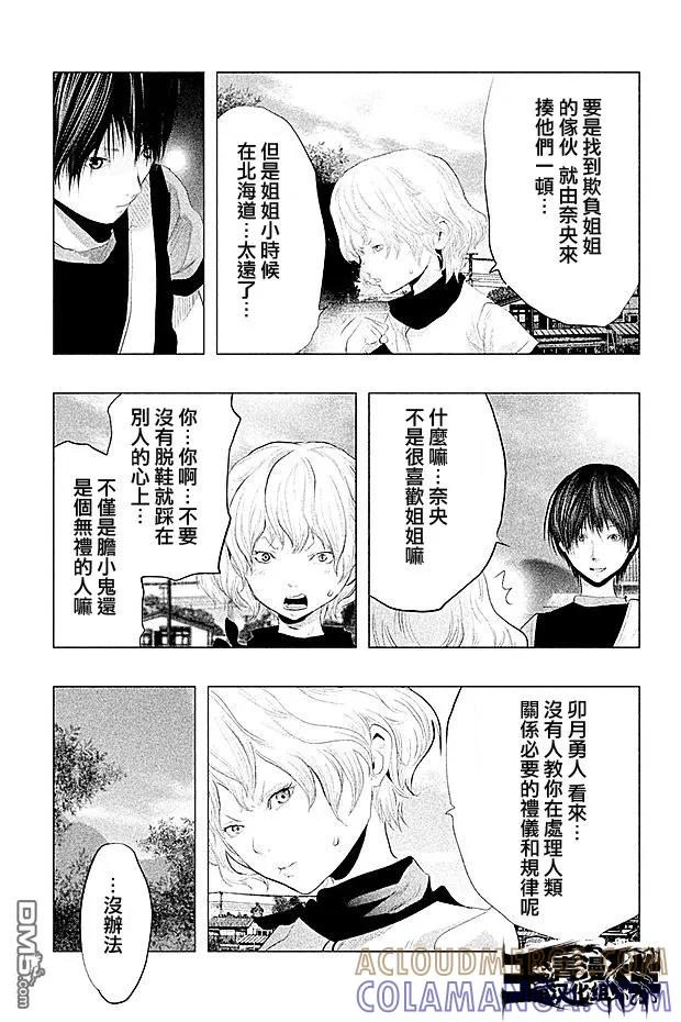 第98话失踪的恭子小姐-当无火葬场的小镇里钟声鸣响时-和夏弘雨 碧海景（第3张）