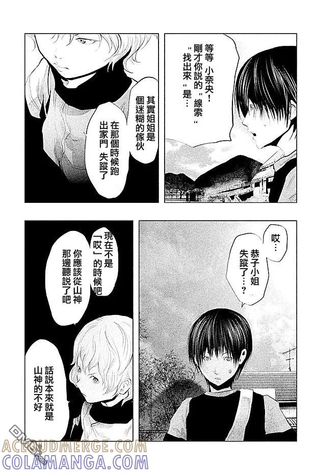 第98话失踪的恭子小姐-当无火葬场的小镇里钟声鸣响时-和夏弘雨 碧海景（第5张）