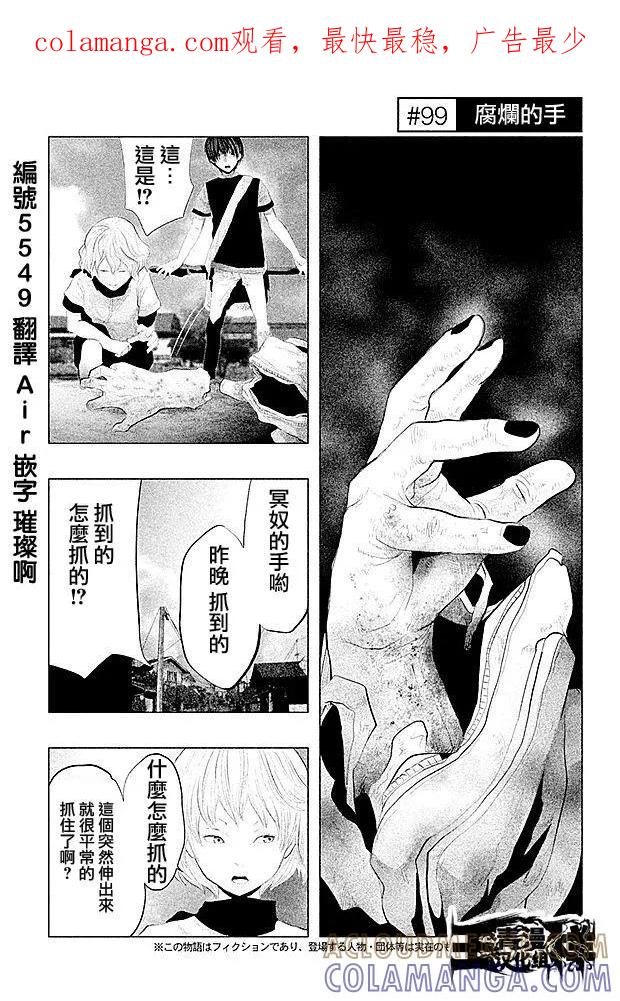 第99话-当无火葬场的小镇里钟声鸣响时-和夏弘雨 碧海景（第1张）