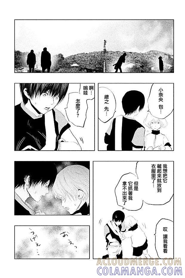第99话-当无火葬场的小镇里钟声鸣响时-和夏弘雨 碧海景（第11张）