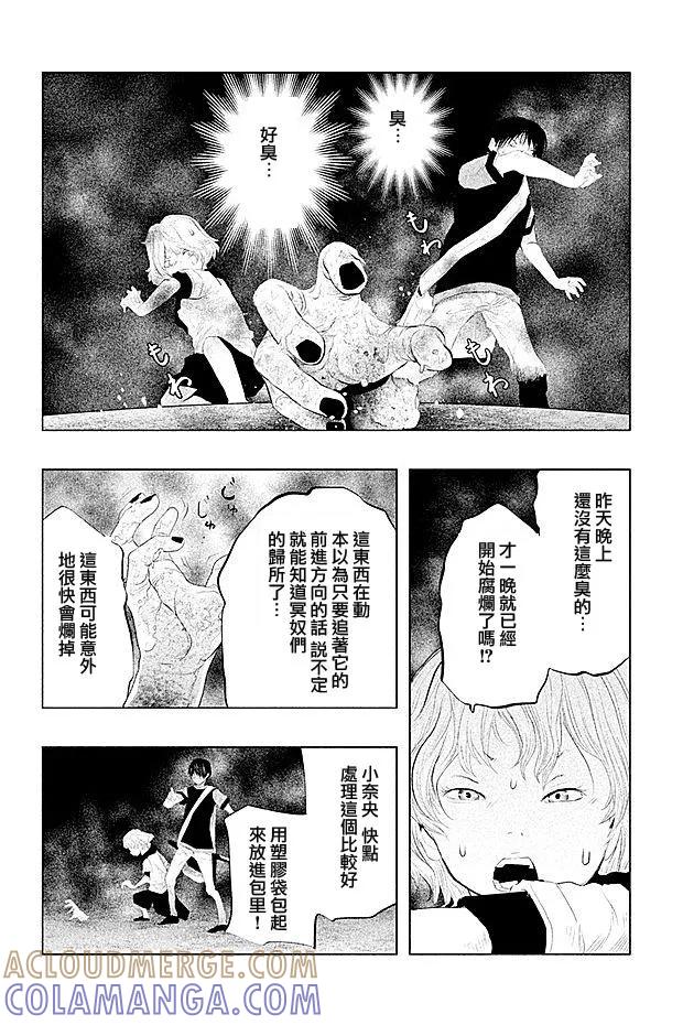 第99话-当无火葬场的小镇里钟声鸣响时-和夏弘雨 碧海景（第4张）