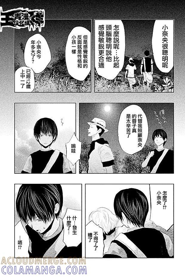 第99话-当无火葬场的小镇里钟声鸣响时-和夏弘雨 碧海景（第3张）