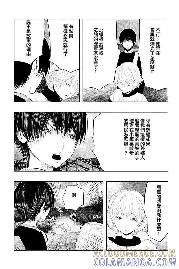 第99话-当无火葬场的小镇里钟声鸣响时-和夏弘雨 碧海景（第5张）