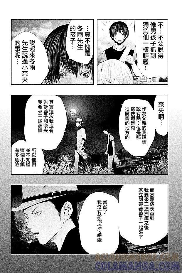 第99话-当无火葬场的小镇里钟声鸣响时-和夏弘雨 碧海景（第2张）