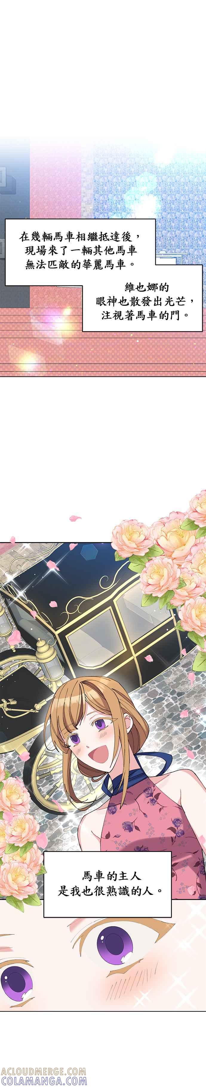 第10话-即便求饶也没用-Whale（第20张）