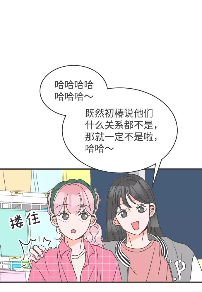 [第11话]对手（3）-正值青春的我们-申夏（第12张）