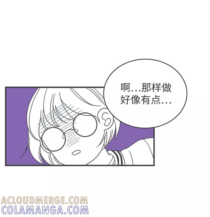 [第11话]对手（3）-正值青春的我们-申夏（第10张）