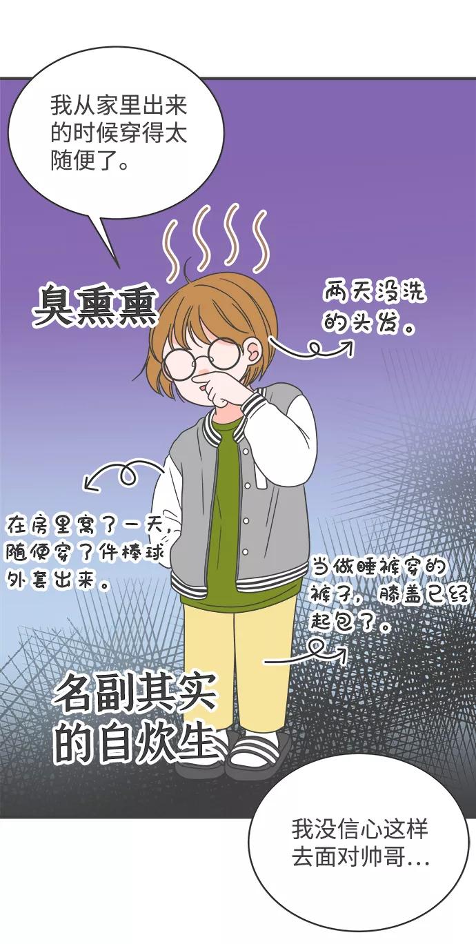 [第11话]对手（3）-正值青春的我们-申夏（第11张）