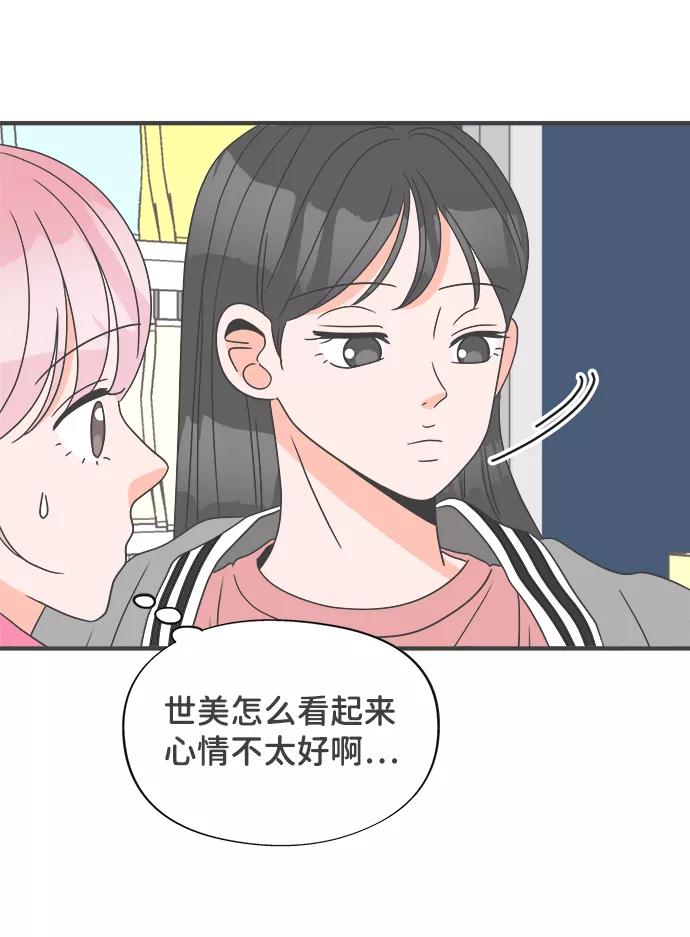 [第11话]对手（3）-正值青春的我们-申夏（第8张）