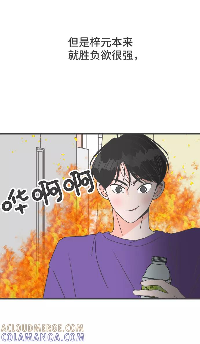 [第12话]苏醒吧，恋爱细胞（1）-正值青春的我们-申夏（第7张）
