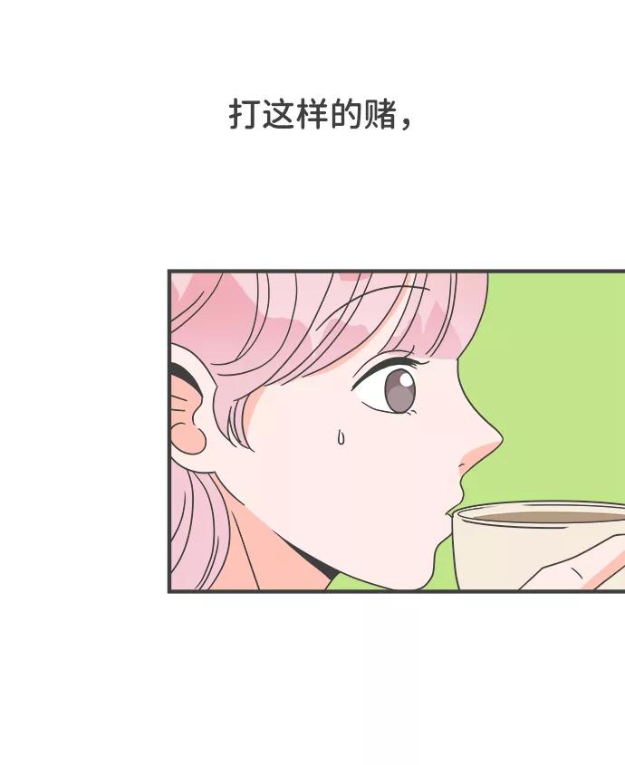 [第12话]苏醒吧，恋爱细胞（1）-正值青春的我们-申夏（第6张）