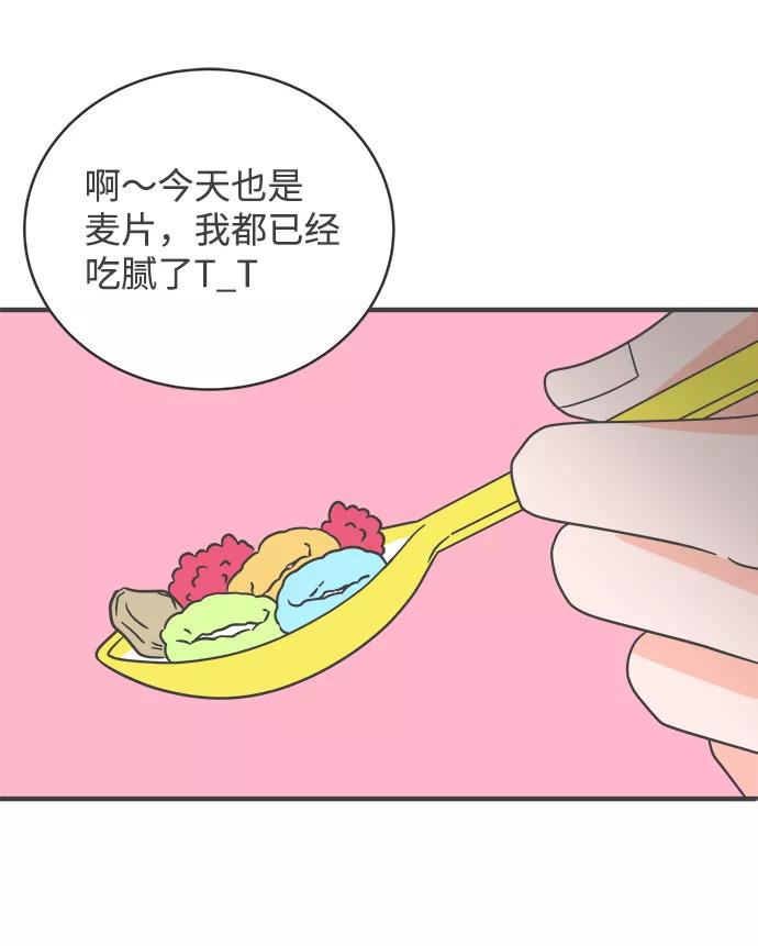 [第12话]苏醒吧，恋爱细胞（1）-正值青春的我们-申夏（第2张）