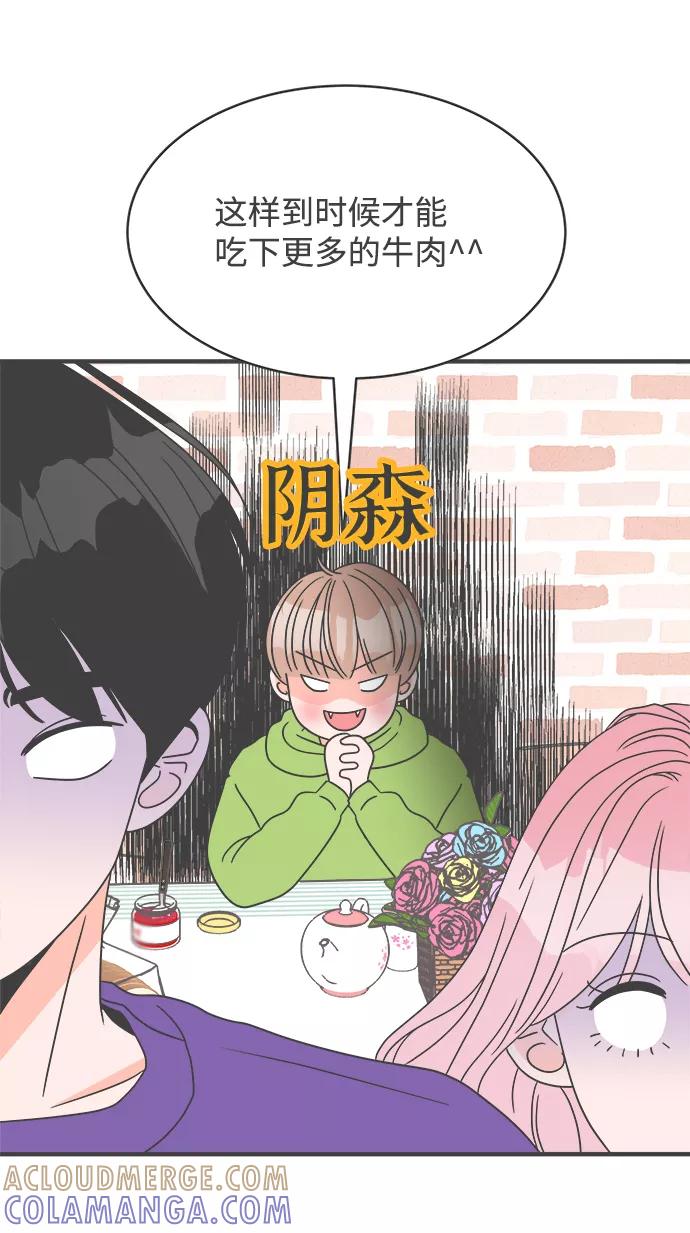 [第12话]苏醒吧，恋爱细胞（1）-正值青春的我们-申夏（第4张）