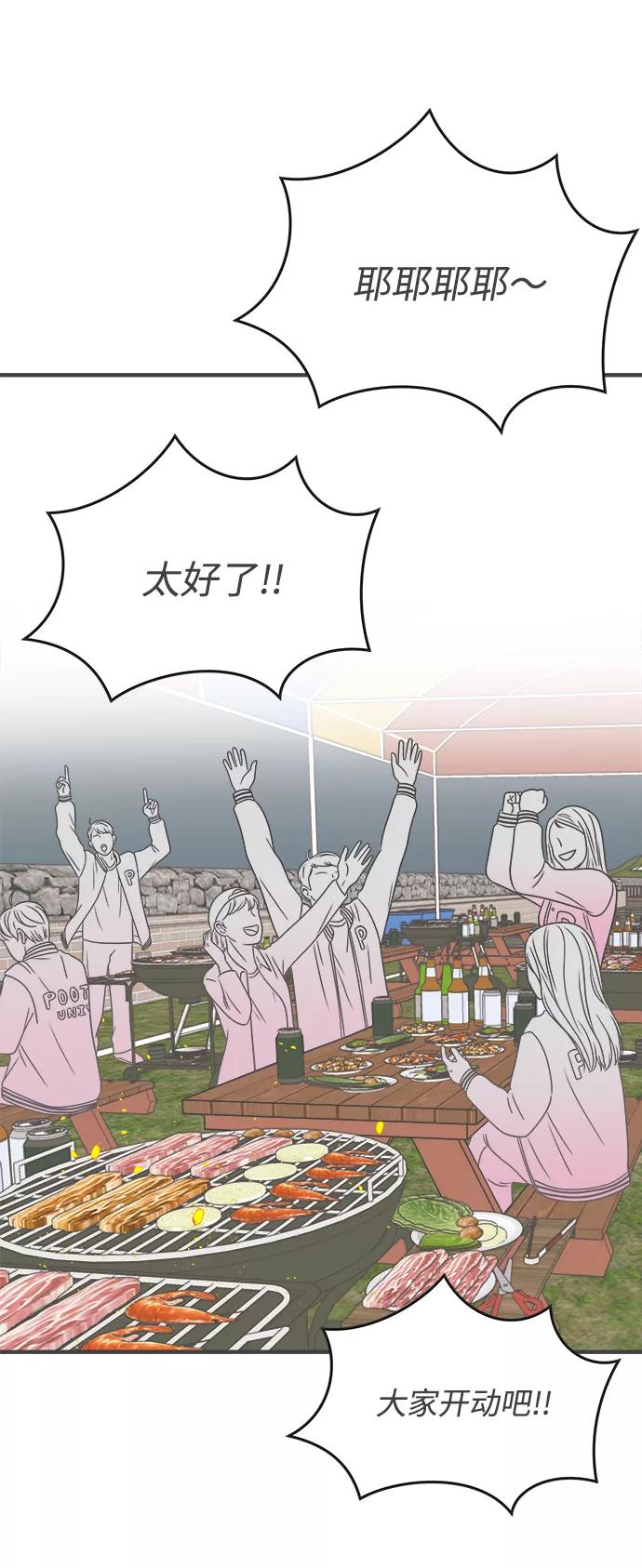 [第13话]苏醒吧，恋爱细胞（2）-正值青春的我们-申夏（第3张）