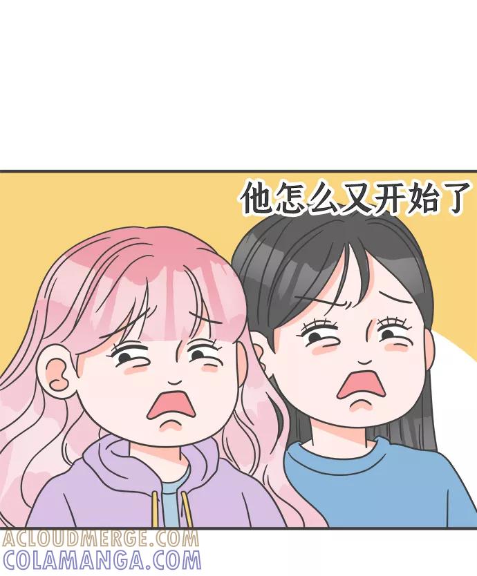 [第13话]苏醒吧，恋爱细胞（2）-正值青春的我们-申夏（第13张）
