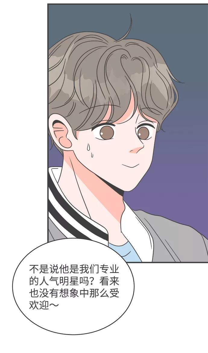 [第13话]苏醒吧，恋爱细胞（2）-正值青春的我们-申夏（第11张）